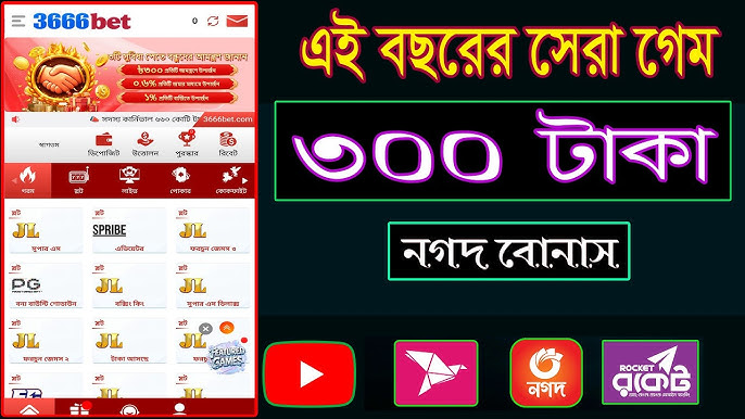 3666bet BD app