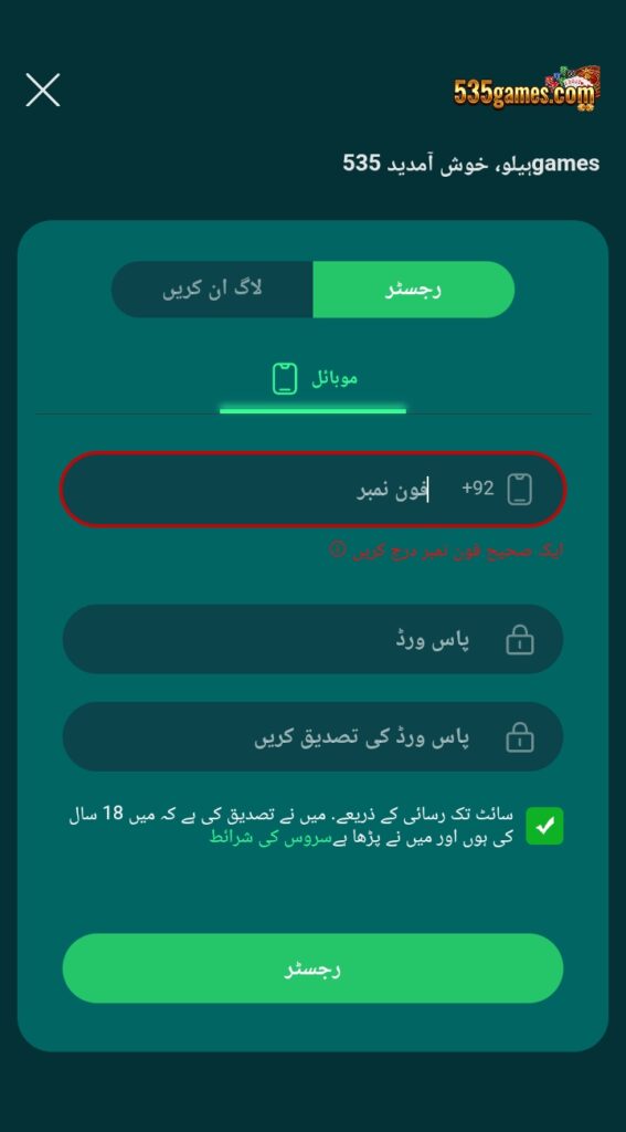 535games-registartion