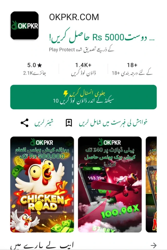 download okpkr game