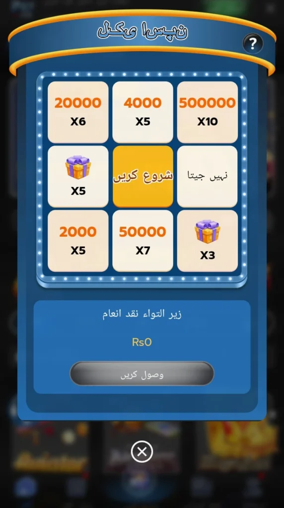 p67 game bonuses