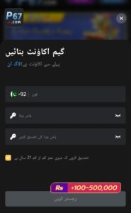 P67 Game Official Download – Latest Version for Android 2026 1