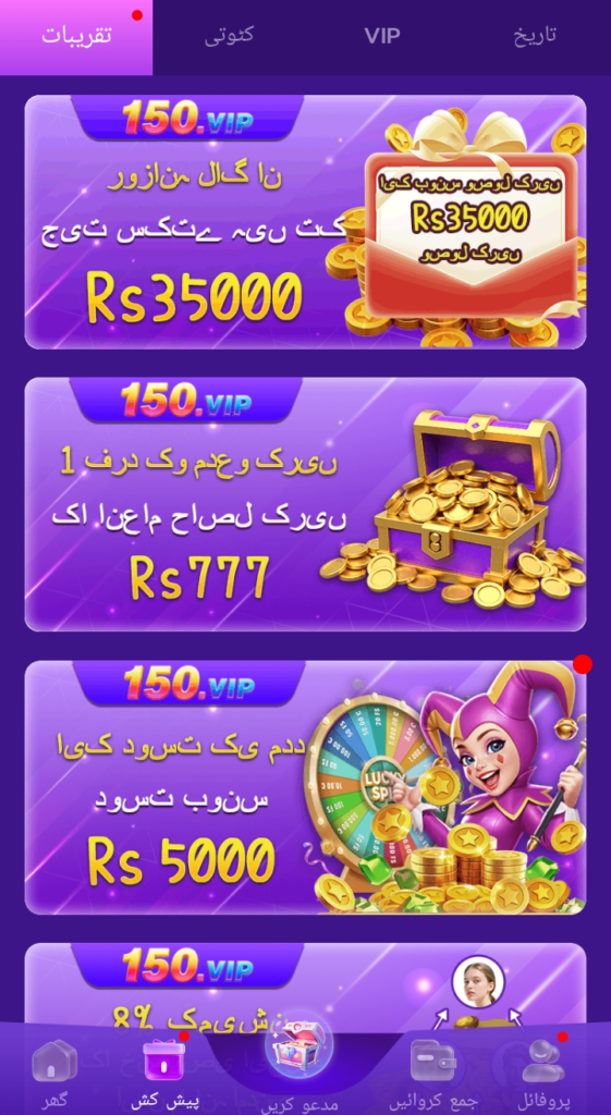 150vip game