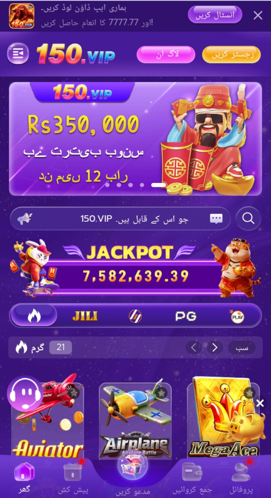 150 vip game