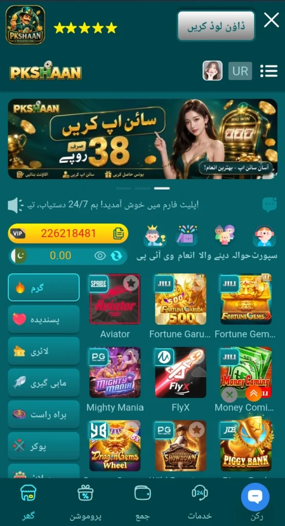 pkshan game