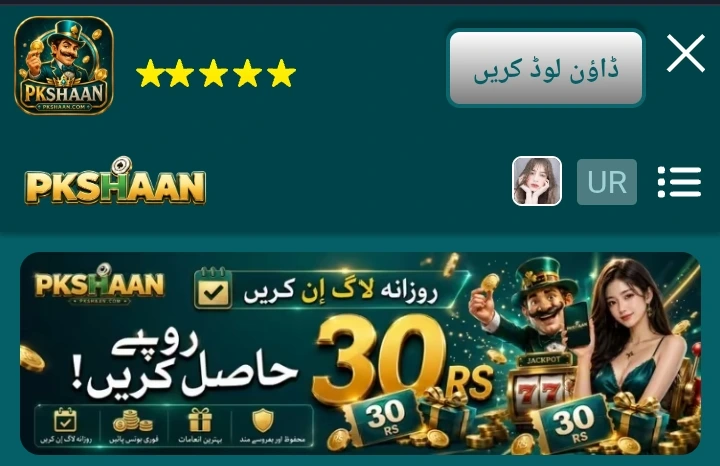 PKShaan Game Download