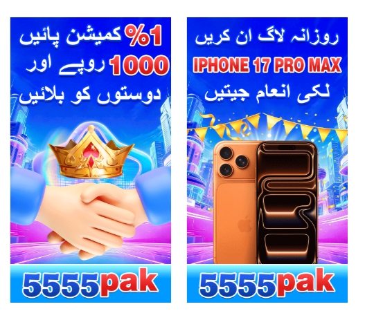 5555pak game