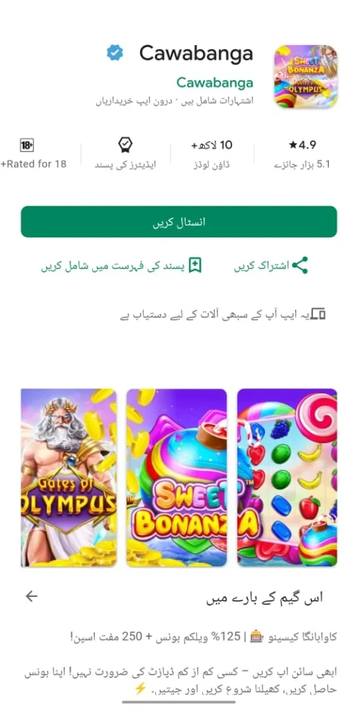 cawa bango download