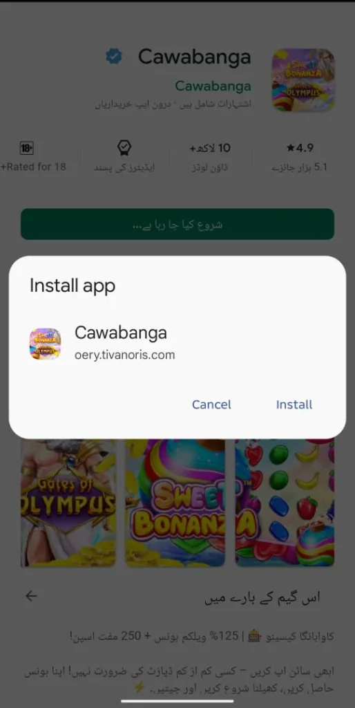 cawa bango game install