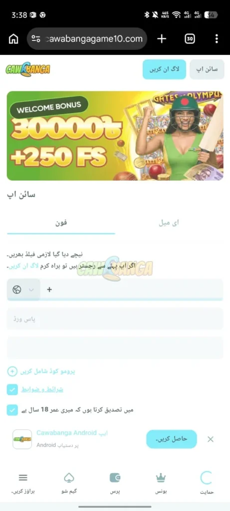 cawa bango game register