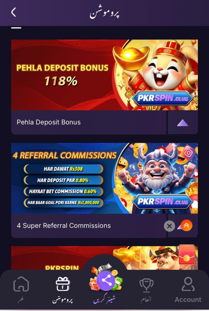 pkrspin game promotions