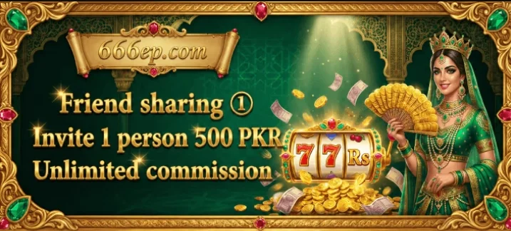 666ep invitation rewards