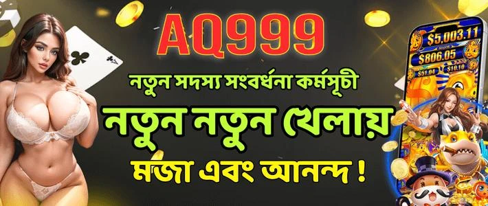AQ999