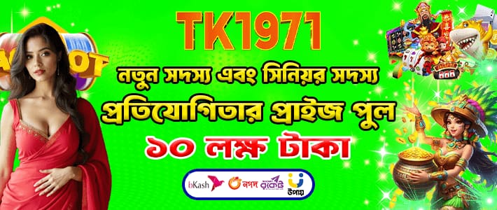 tk1971 app