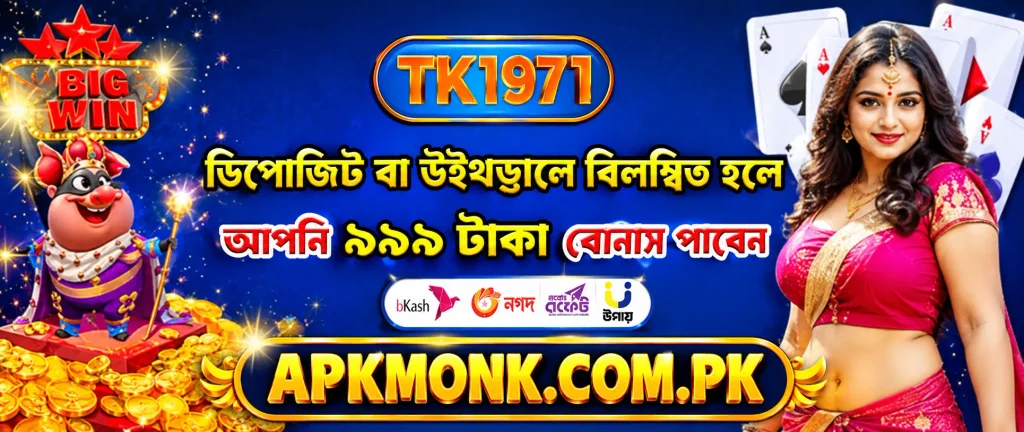 tk1971 app download